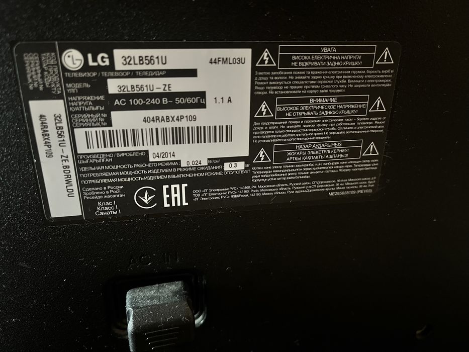 Телевізор зі смарт приставкою