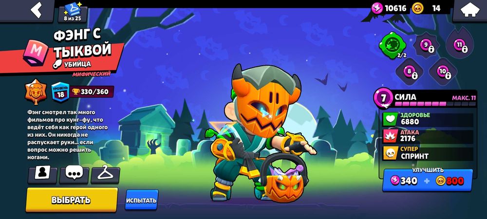 Аккаунт бравл старс