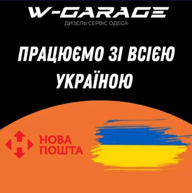 Ремонт вантажних форсунок секцій MAN DAF Volvo Renault Гарантія до 12м