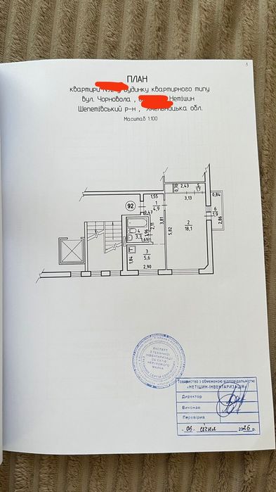 Продам однокімнатну квартиру
