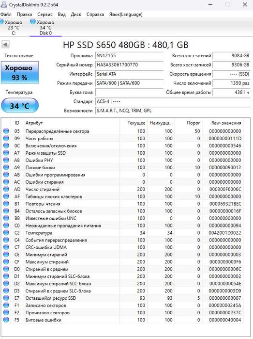 SSD диск 480GB HP S650 (SATA3 \ 2.5"). Trade-IN