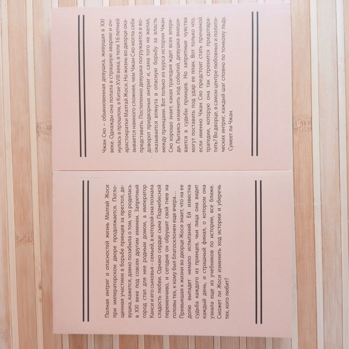 Поразительное на каждом шагу. Алые сердца/Алые сердца.По тонкому льду