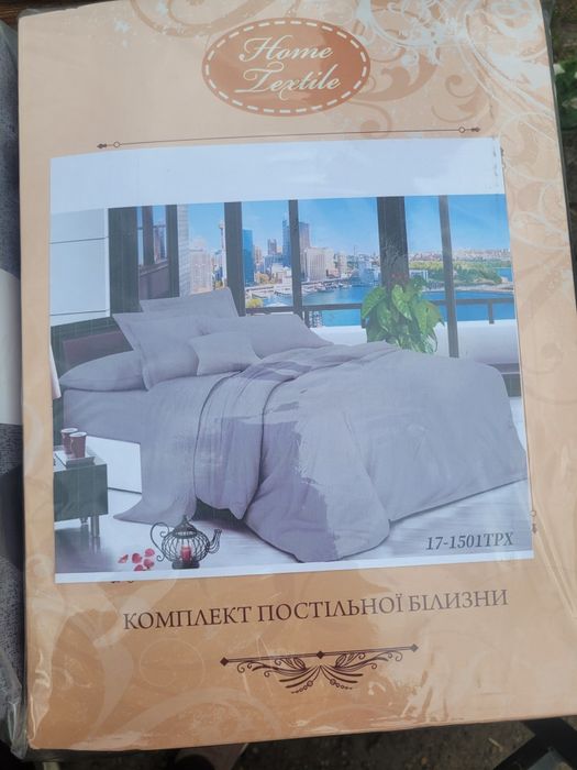 Постельное белье