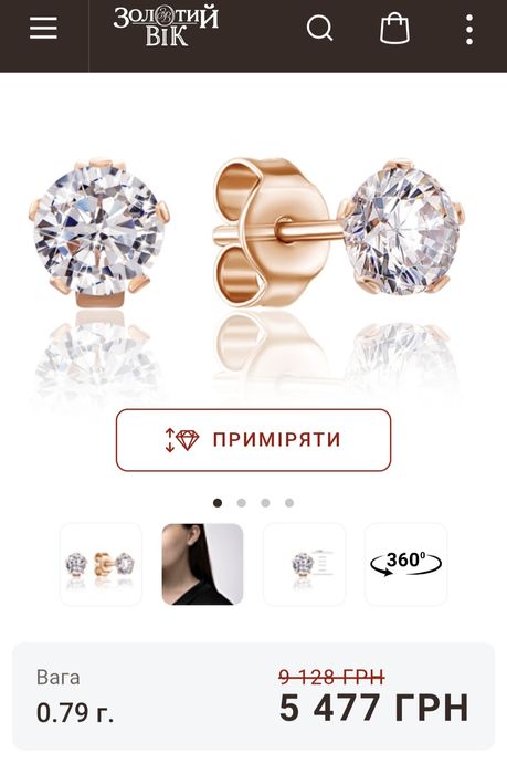 ЗОЛОТІ СЕРЕЖКИ 585 проба  0,93вага