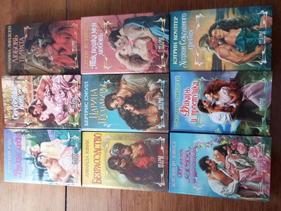 Книжки про кохання
