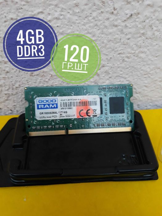 Оперативка для ноутбука  ( 4GB DDR3/10 GB DDR2)