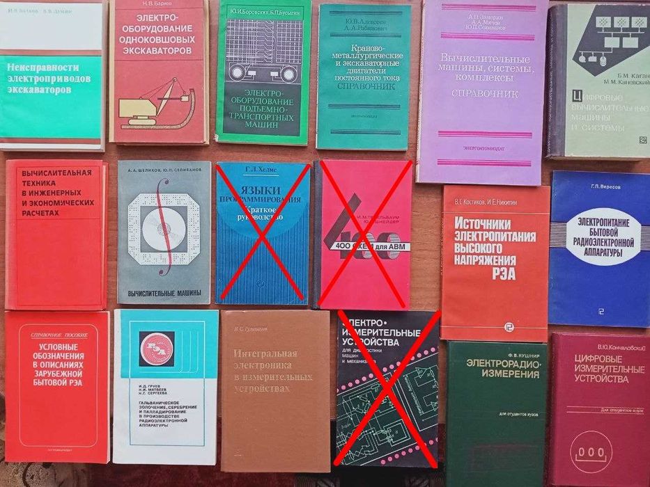 Комплект книг электропривод преобразователи трансформаторы сварка ЭВМ