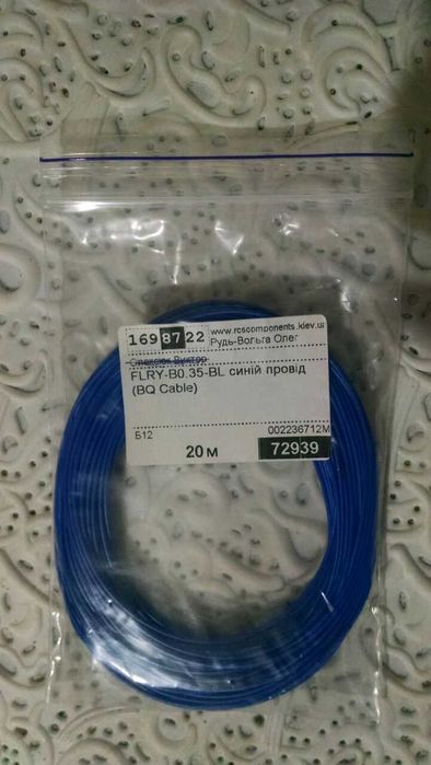 Провід монтажний FLRY-B0.35-BL (синій)  20 м
