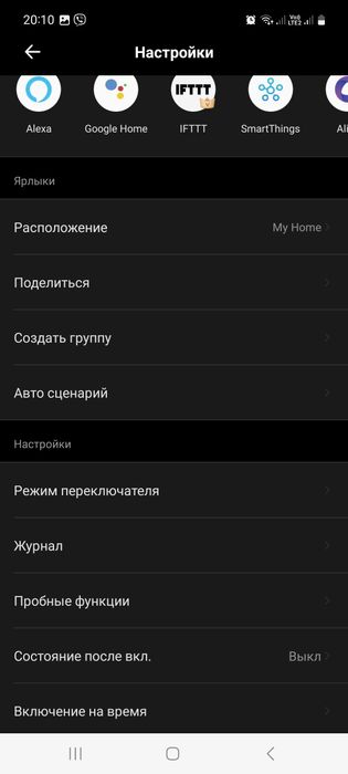 Sonoff ZB MiniR2 зигби-реле