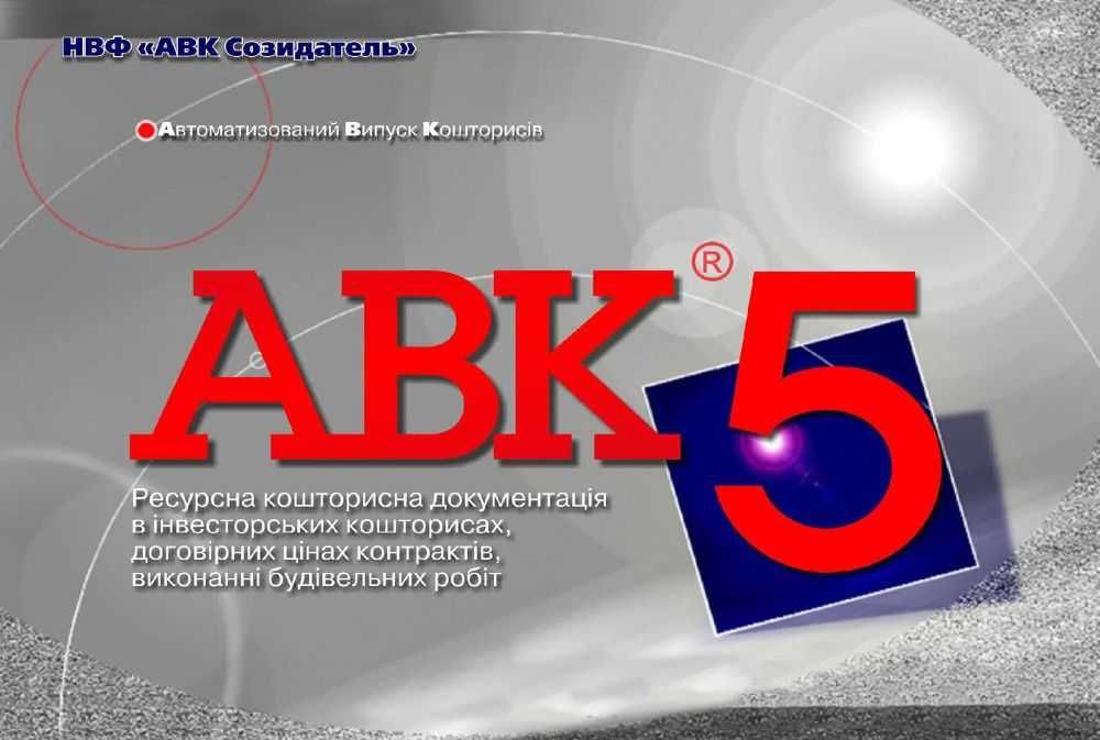 АВК 5 Версия 3.11 Удаленная установка через TeamViewer Встановлення.