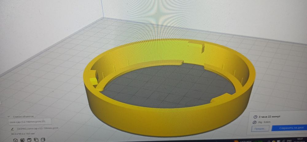 3д  друк та моделювання виробів з пластику