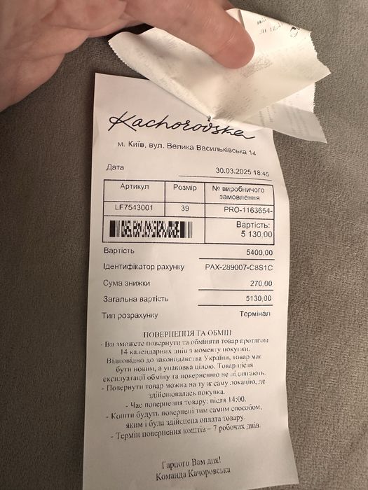 Лофери Kacharovska