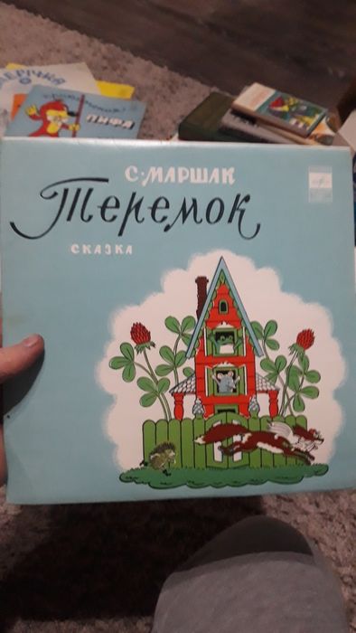 Продам виниловую пластинку сказка Теремок