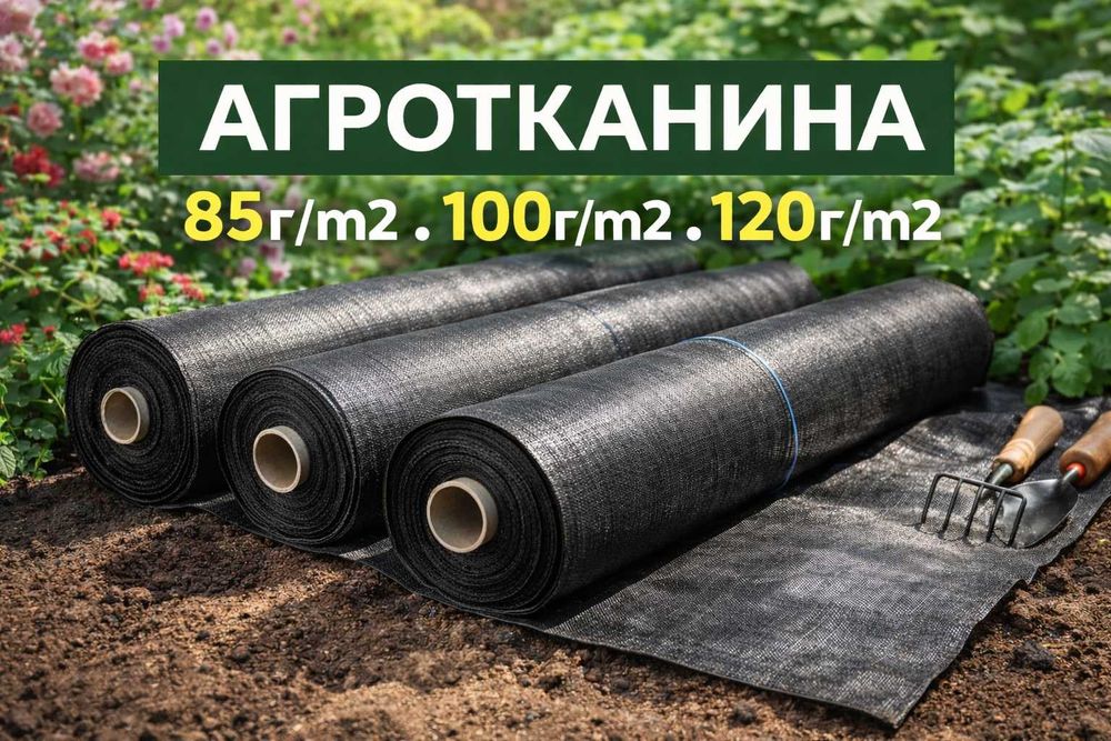 Агротканина від бур'янів 85/100/120 г/м2 чорна зелена "Shadow" геотекстиль для грядок саду мульчування агроволокно
