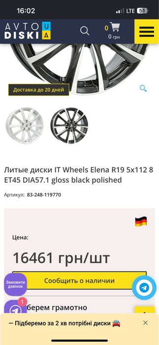 Комплект диски і шини it wheels “elena” 5х112 r17
