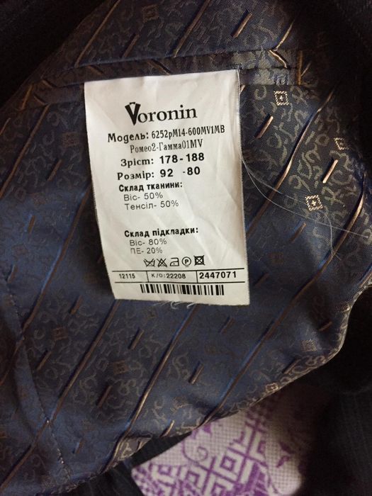 Продам костюм воронин брюки піджак voronin костюм мужской