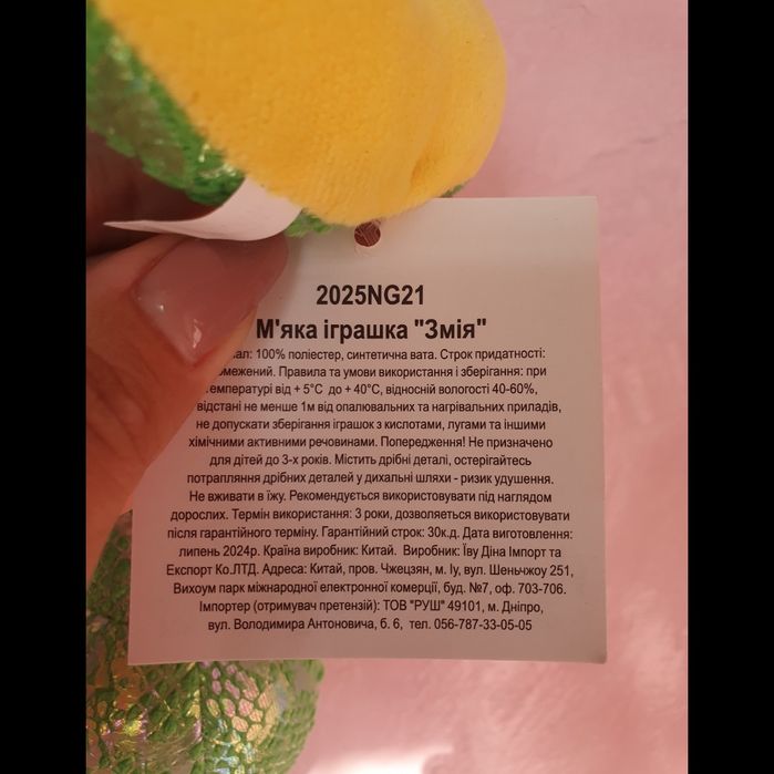 Іграшка Змія, змій зелений