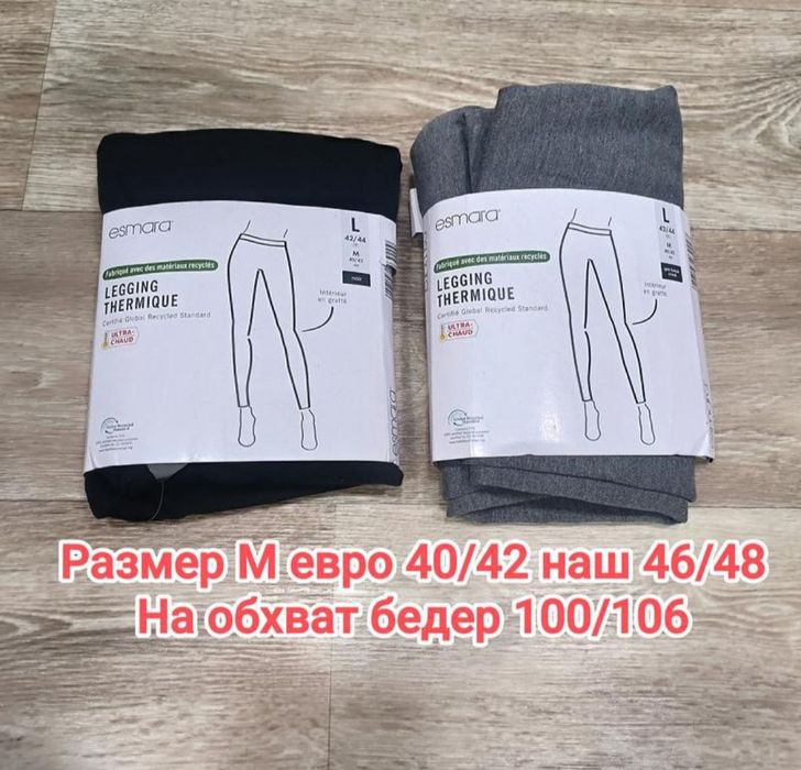 Женские плотные термолосины Esmara на микрофлисе размер   S; M; L