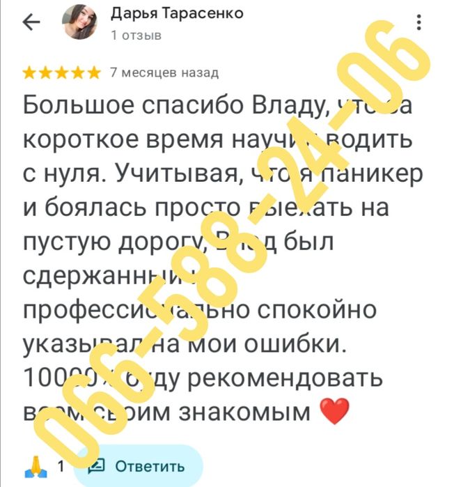 Навчання водінню. Приватний інструктор. Уроки водіння.