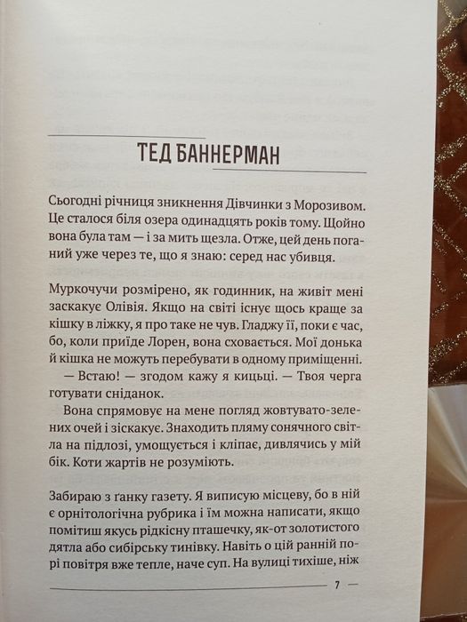 Останній дім на безпечній вулиці