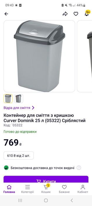 Контейнер для мусора,ведро мусорное Curver