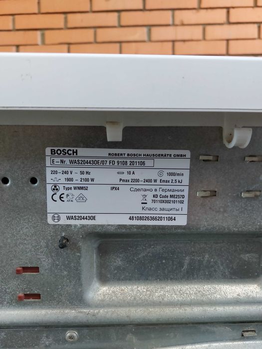 Продам пральну машину BOSCH на 8 кг