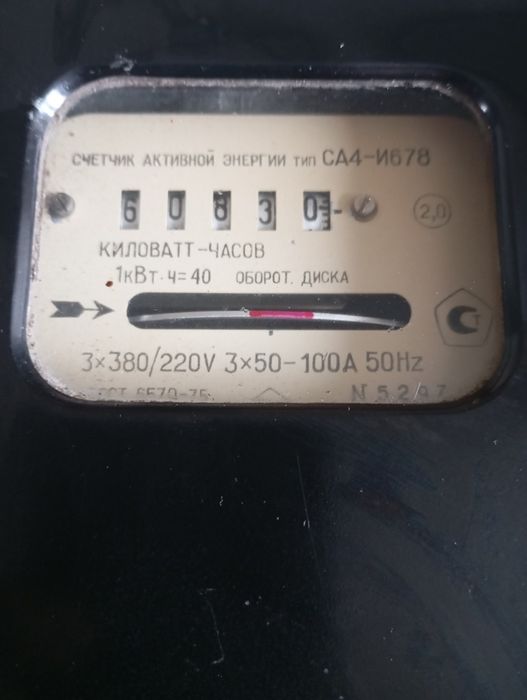 Лічильник трохфазний