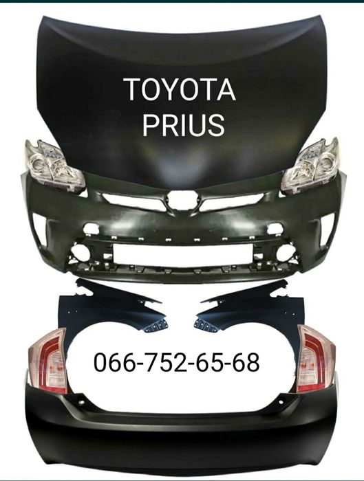 Бампер передний задний Toyota Prius