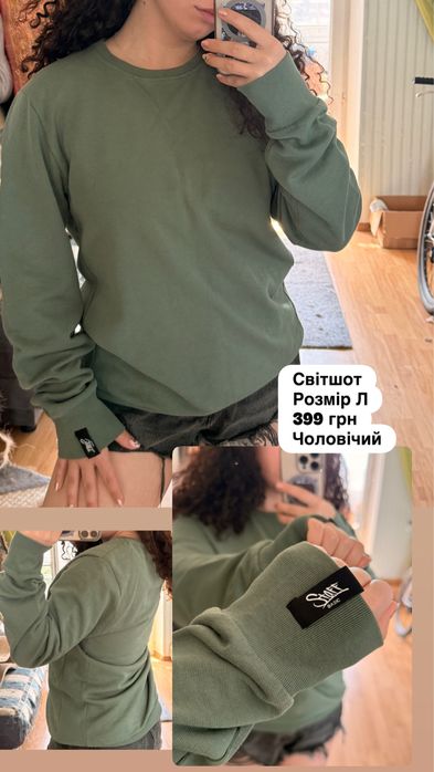 Світшот світер худі