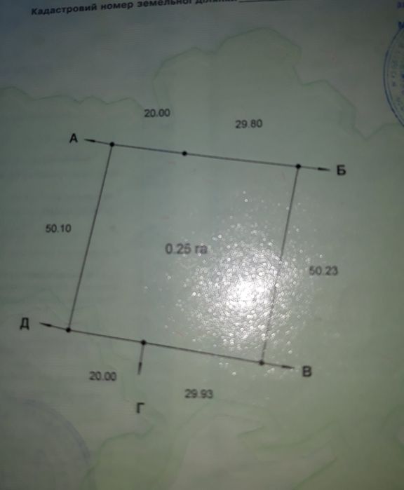 Продам земельный участок