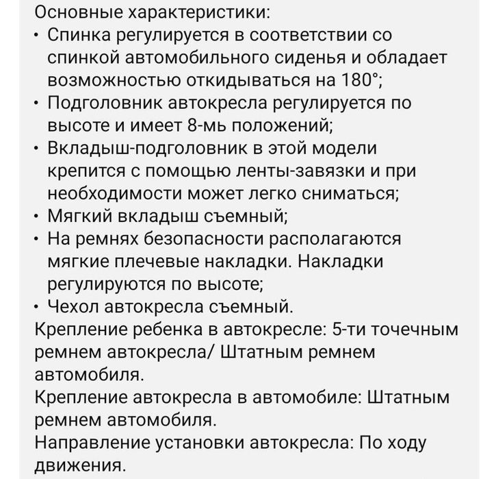 Автокрісло Джой Joy