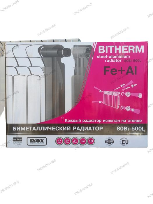 Радиатор биметаллический секционный 500/80 высокоатмосферный