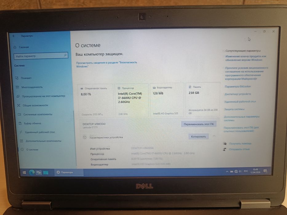Ноутбук Dell Latitude E7270 i7-6600U E5570