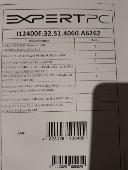 Продам Пк  Intel Core i5-12400F Gigabyte RTX 4060 8GB