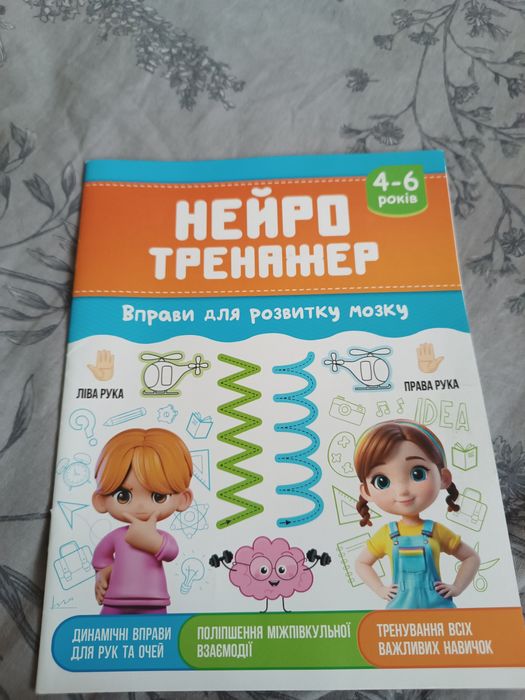 Зошити підготовка до школи