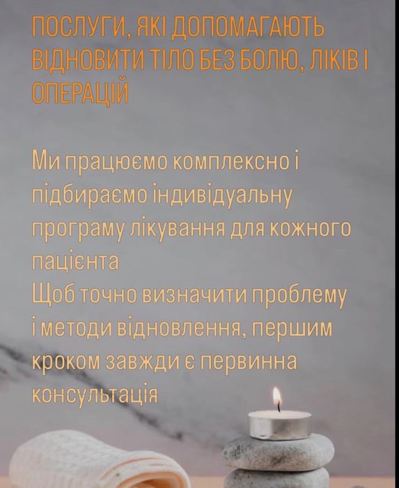 Професійний масаж  | Лімфодренаж, масаж обличчя, моделюючий | БЦ London