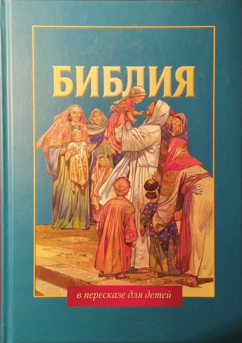 Християнська євангельська література або література протестантів.