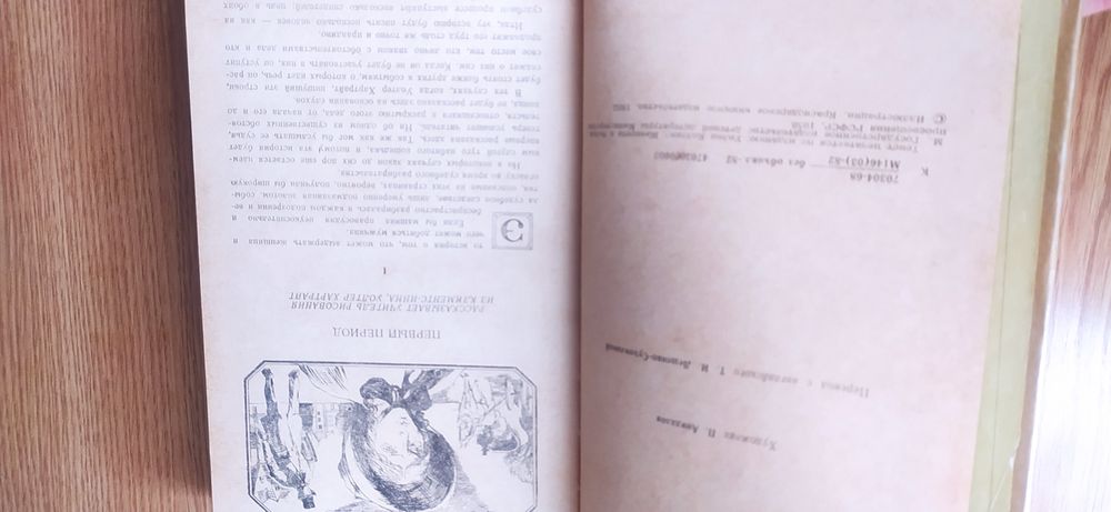 Коллинз Уилки. Женщина в белом