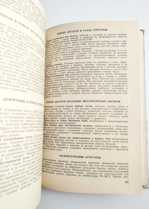 РЕМОНТ САМОЛЁТА вертолёта руководство турбина винт авиационный мотор