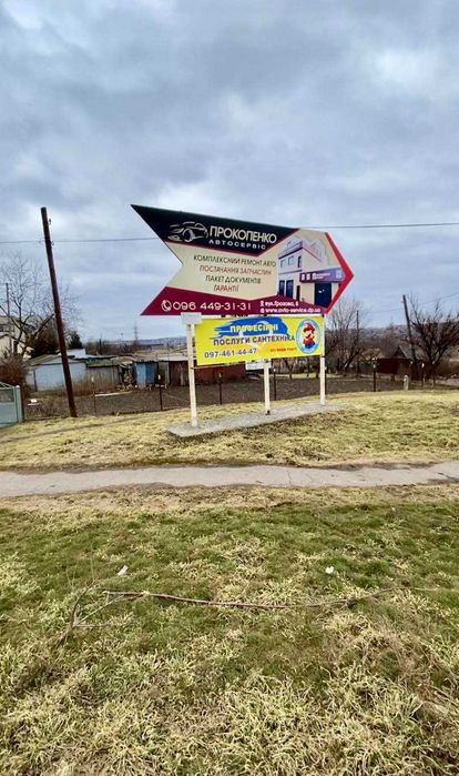 Продаж будинок та велика ділянка землі Крес Кривий Ріг Покровський район