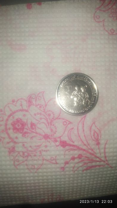 Монета 10грн тероброна