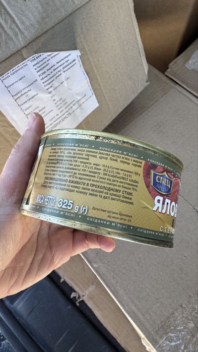 Яловичина в желе