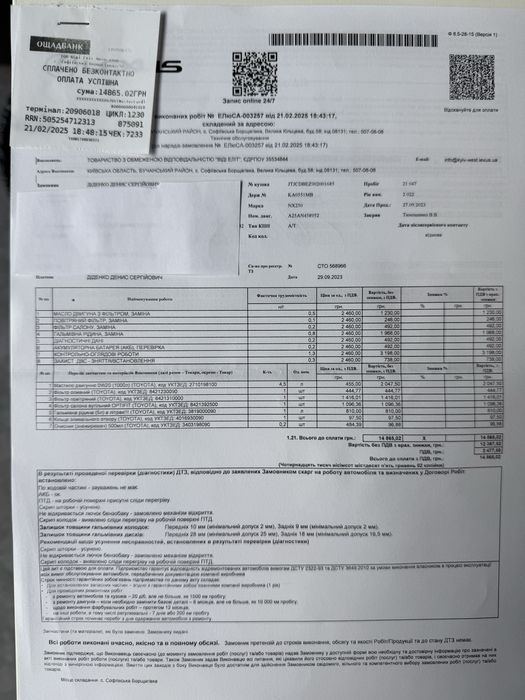 Lexus NX 250 AWD 2022 Premium, офіційний, 1 власник, 34 тис. км
