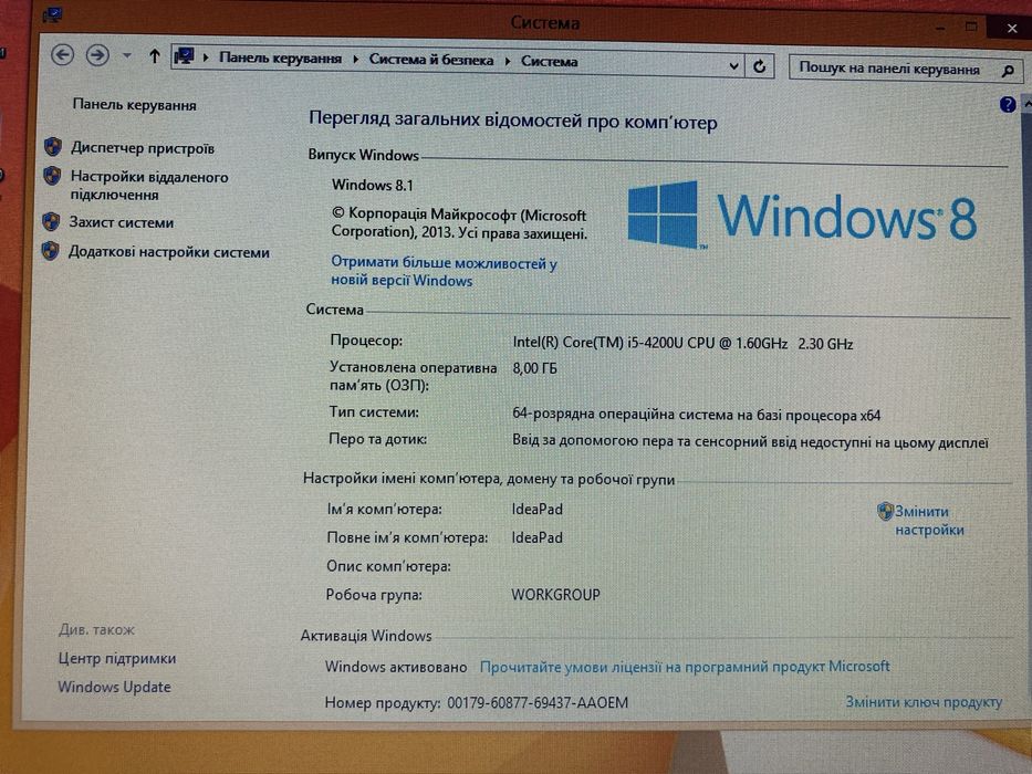 Ноутбук Ультрабук Lenovo IdeaPad u330p і5 8/256gb SSD