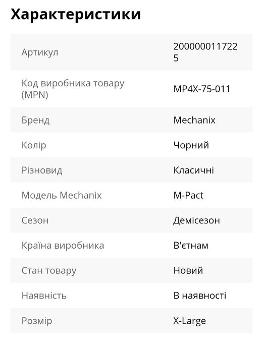 Перчатки,рукавички Mechanix Material4X M-Pact