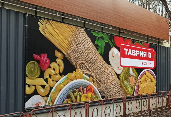 Печать баннеров в Одессе по приятным ценам