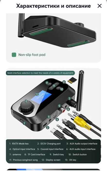 Блютуз адаптер 5,0 " Mueuton"-