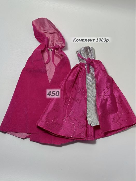 Одяг для Барбі barbie