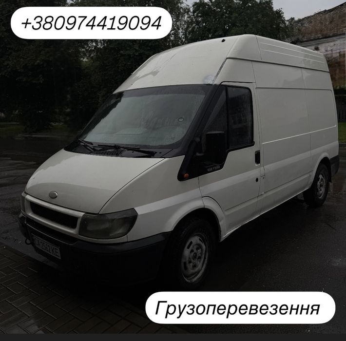 Грузоперевозки, вантажні перевезення Умань, район, область