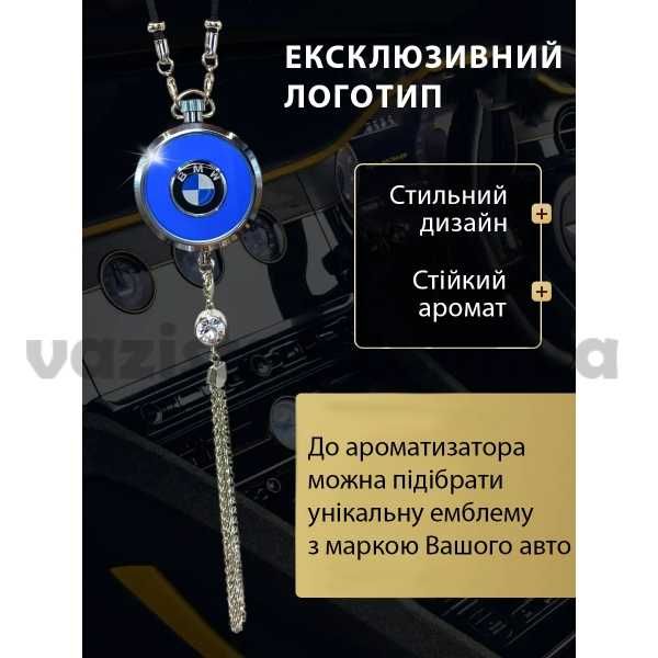 Ароматизатор подвеска на зеркало в машину с МАРКОЙ АВТО, стальной